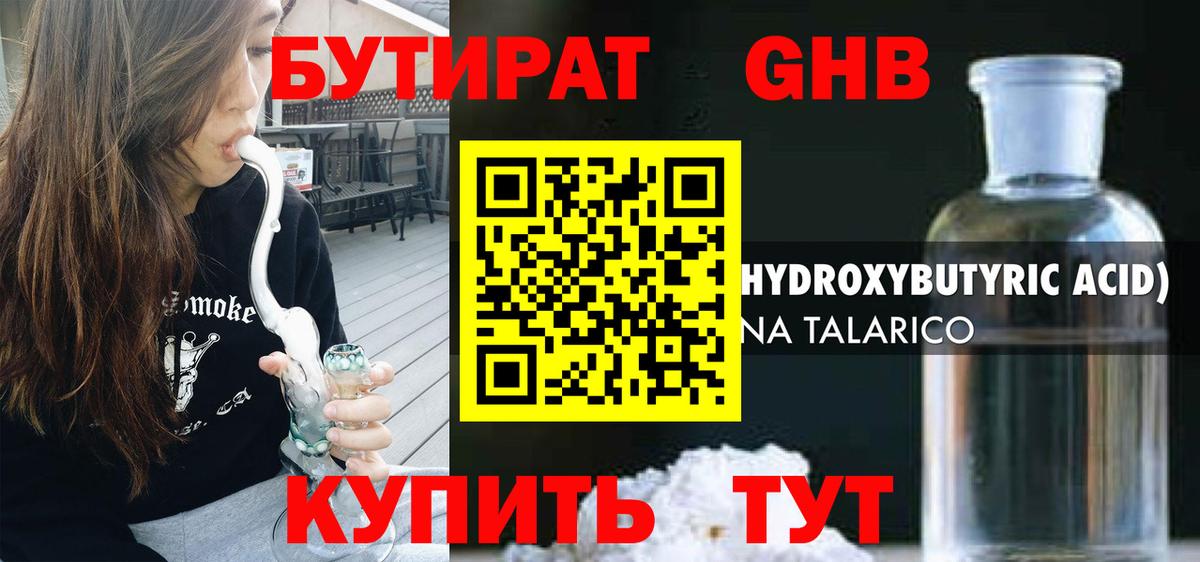 Куйбышев  БУТИРАТ  Вход с VPN  БУТИРАТ BDO 33% 