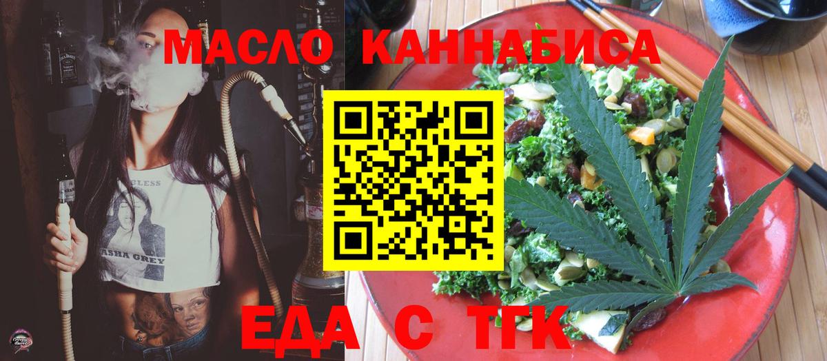 Cannafood конопля Куйбышев
