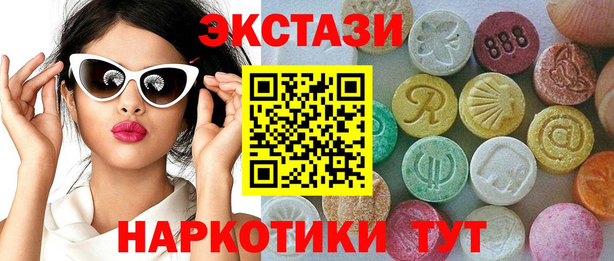Куйбышев  Экстази  Вход с VPN  Экстази ешки 