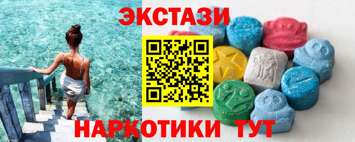 ЭКСТАЗИ TESLA Куйбышев
