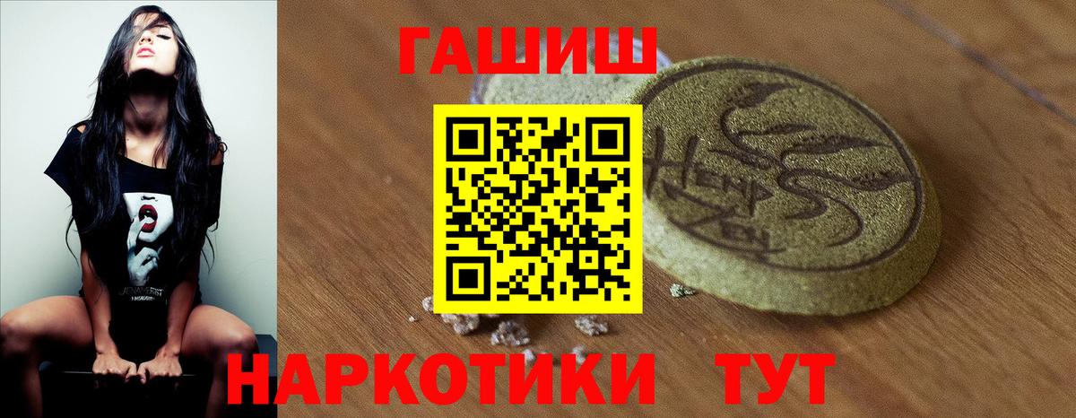 ГАШИШ hashish Куйбышев
