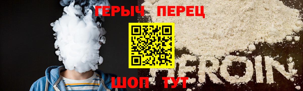 Куйбышев  Героин VHQ  ГЕРОИН  Вход с VPN 