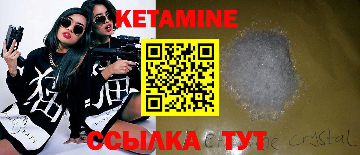 КЕТАМИН VHQ  КЕТАМИН VHQ  Куйбышев  Вход с VPN 