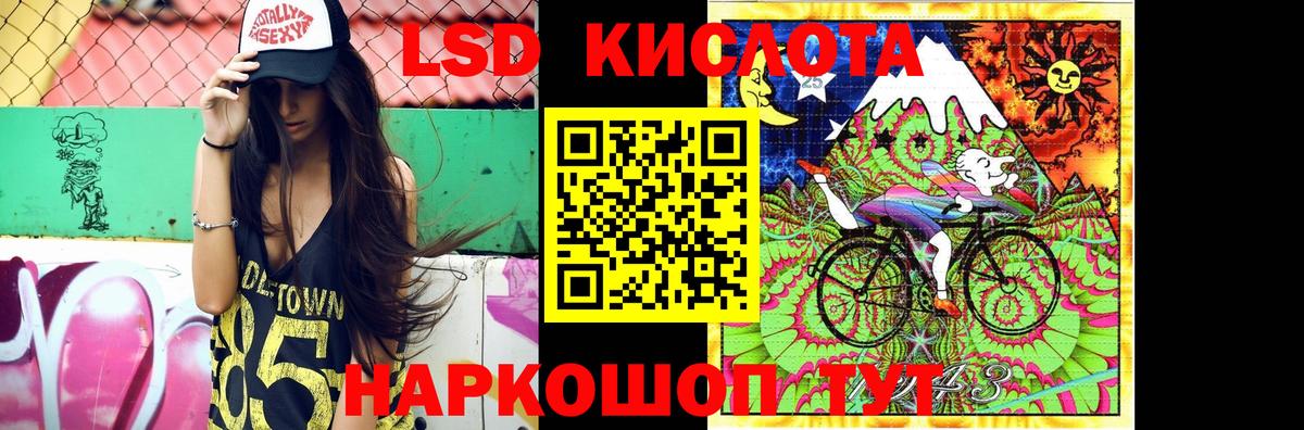 ЛСД экстази  Вход с VPN  Лсд 25 экстази ecstasy  Куйбышев  LSD-25 экстази ecstasy 