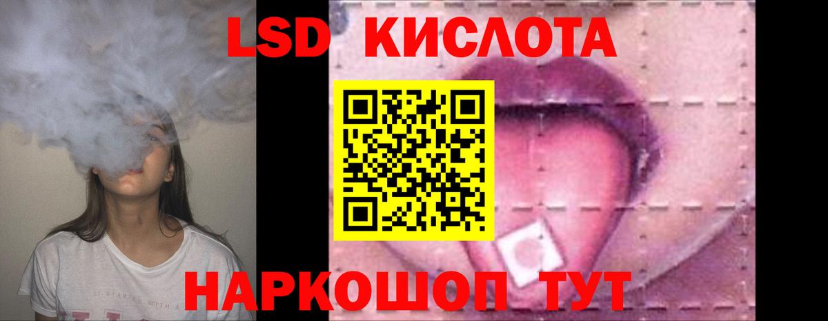 LSD-25 экстази ecstasy Куйбышев