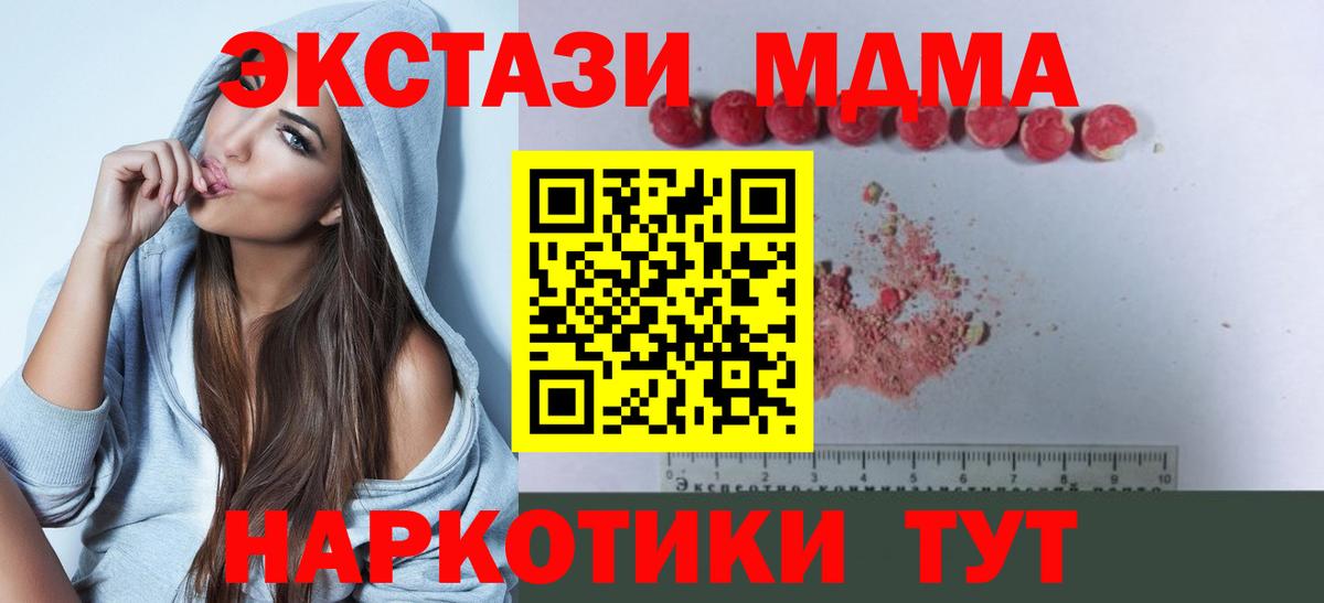 MDMA Molly Куйбышев