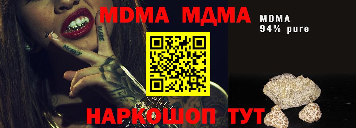 МДМА молли  Вход с VPN  МДМА VHQ  Куйбышев 
