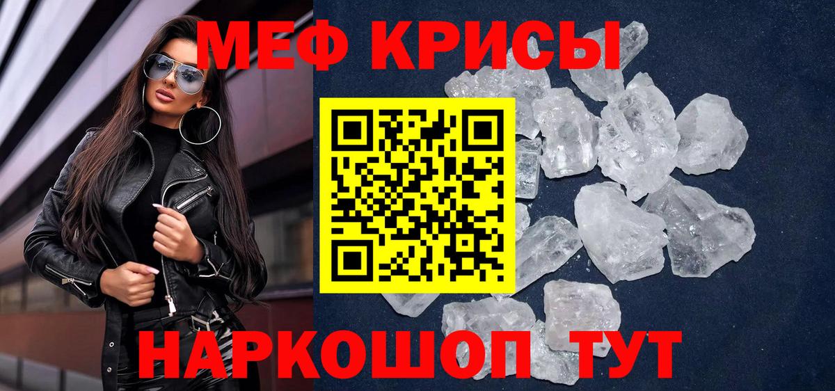 Меф мяу мяу  Куйбышев
