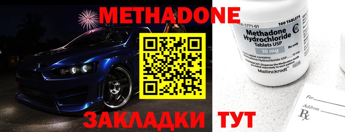 Метадон мёд  Вход с VPN  Метадон белоснежный  Куйбышев 