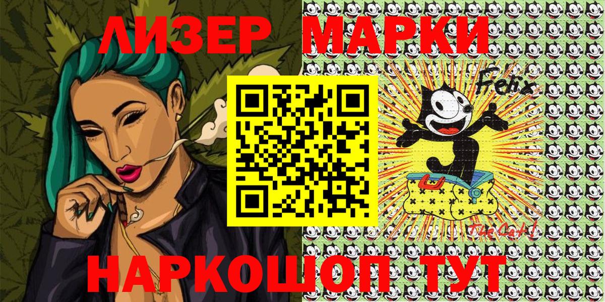 Куйбышев  Наркотические марки 1500мкг  Вход с VPN 