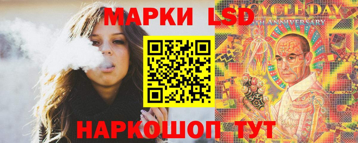Наркотические марки 1500мкг Куйбышев