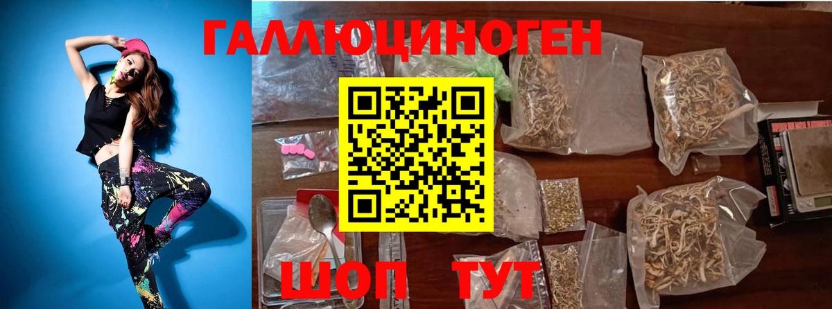 Галлюциногенные грибы прущие грибы  Вход с VPN  Куйбышев 
