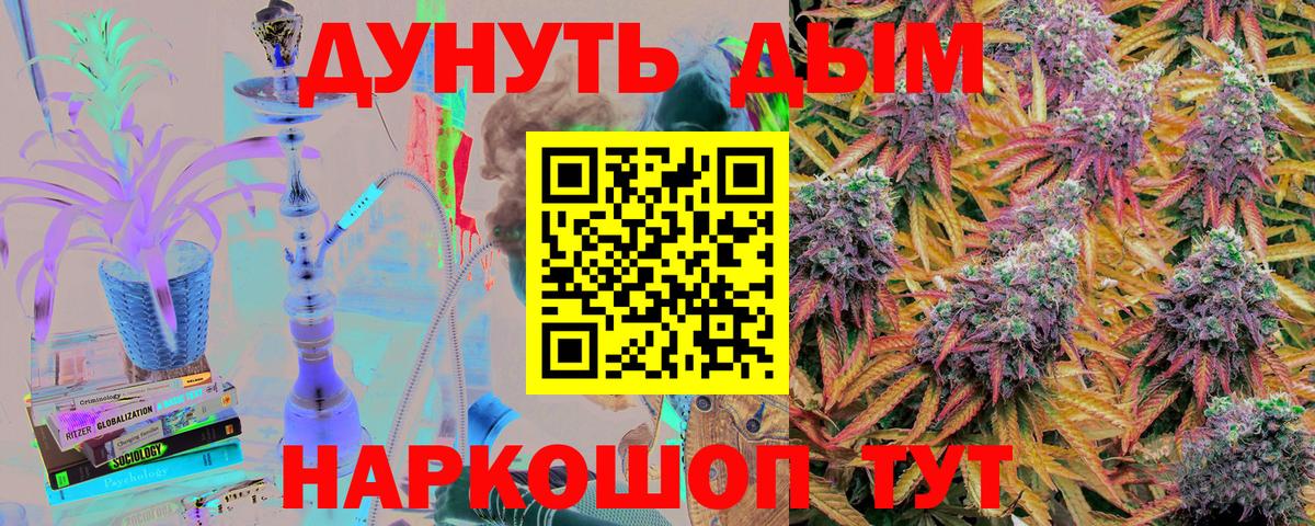 Бошки марихуана планчик Куйбышев